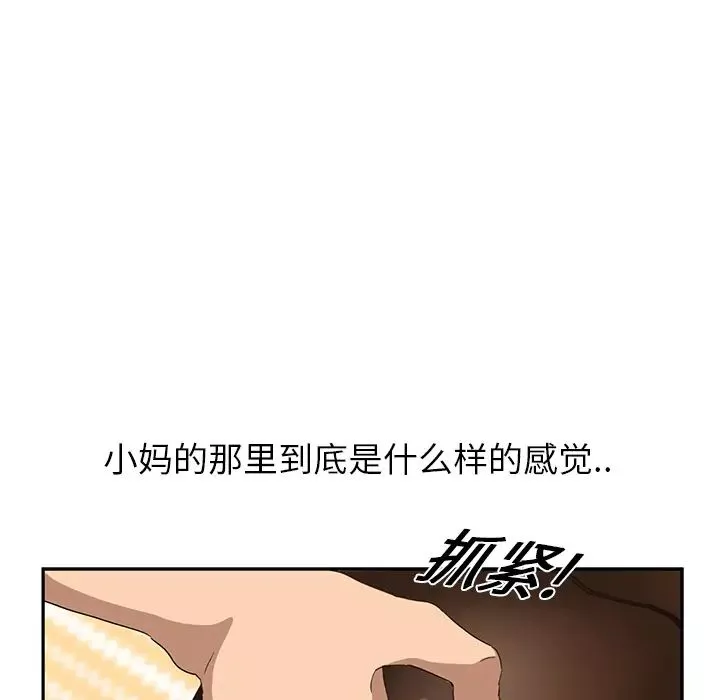 繼母第15话