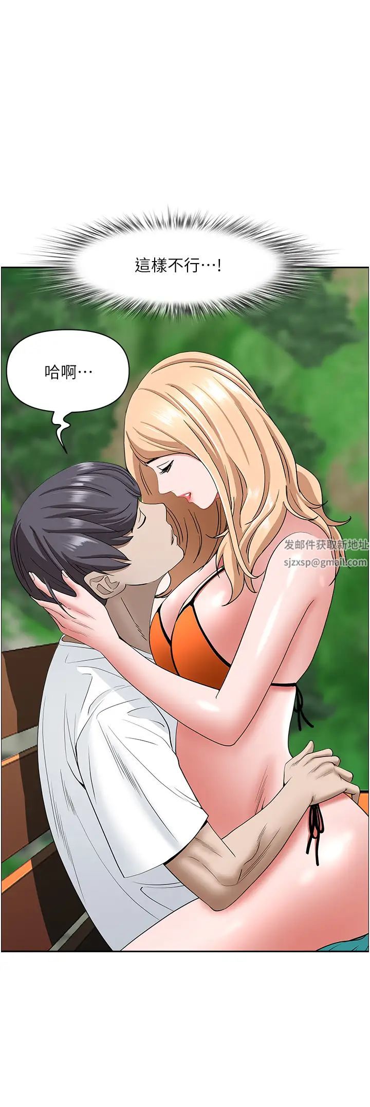 霸占人妻第106话-无法抗拒嫩妹的酥胸