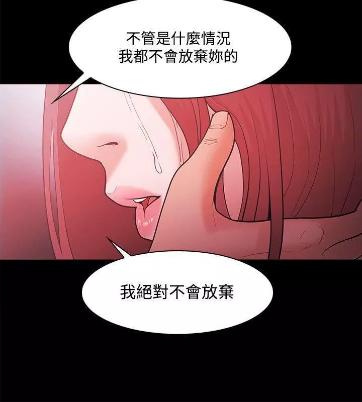 Loser-第49话 - 图片 24