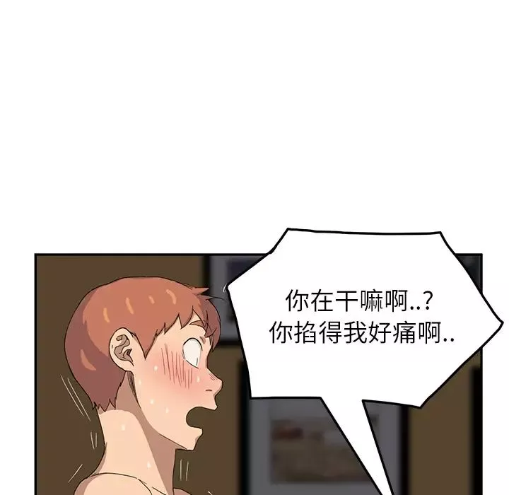 继母-第15话 - 图片 143