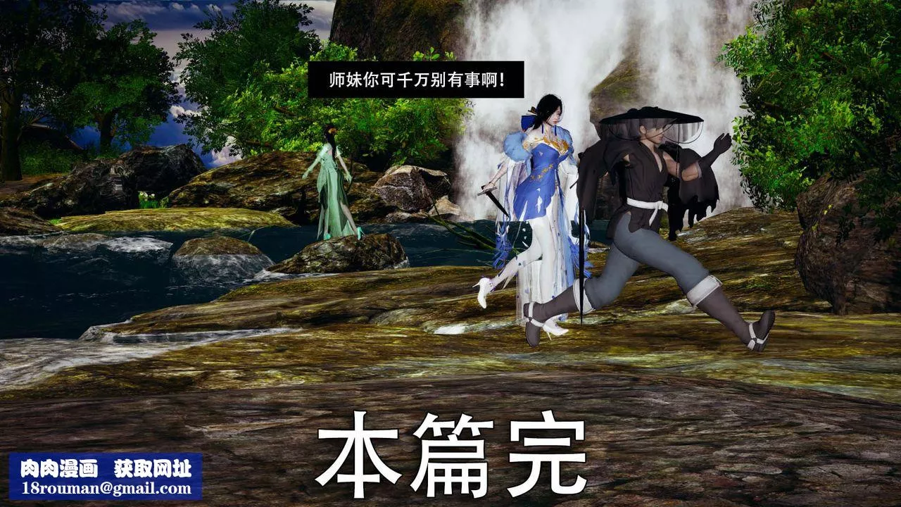 [3D]剑影江湖-第04话 - 图片 46