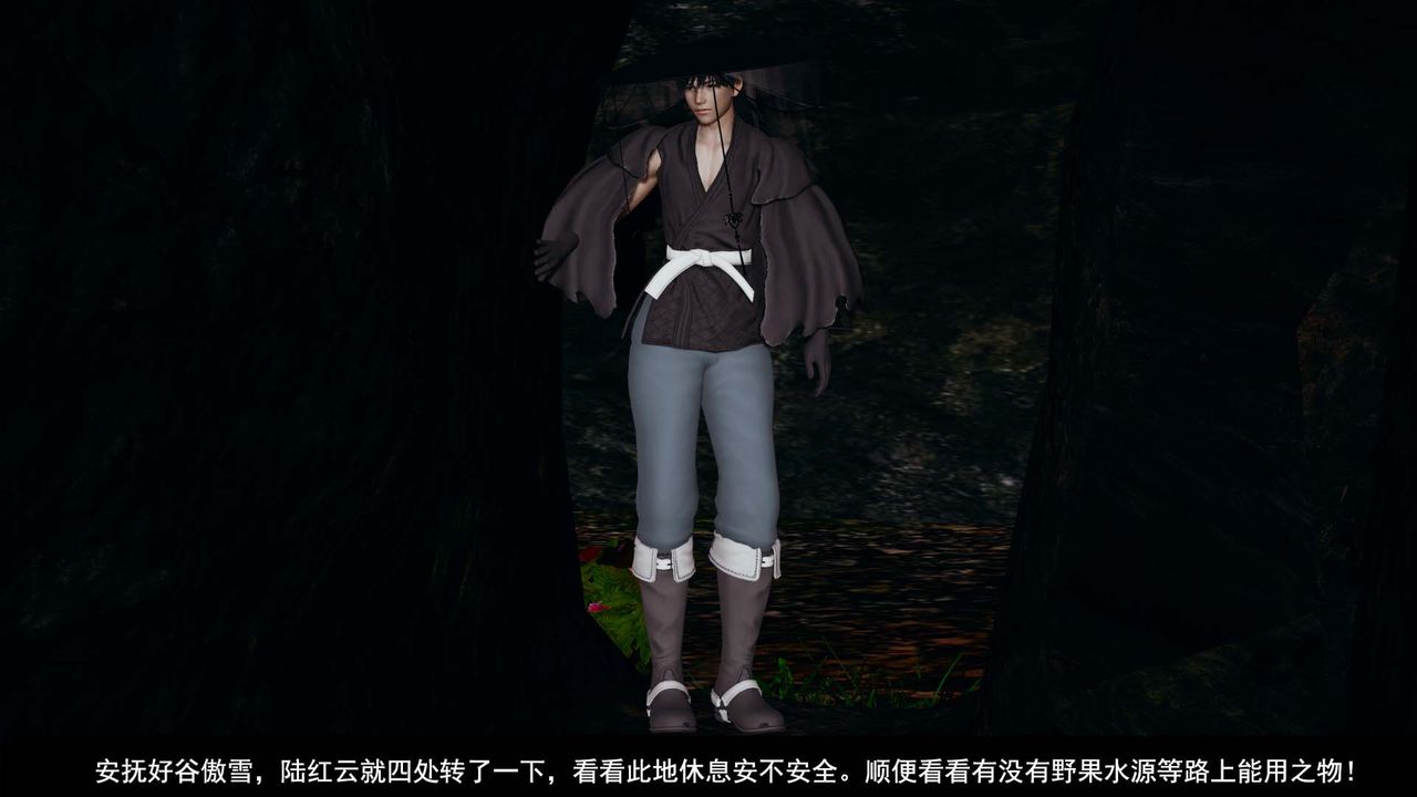 [3D]剑影江湖第05话