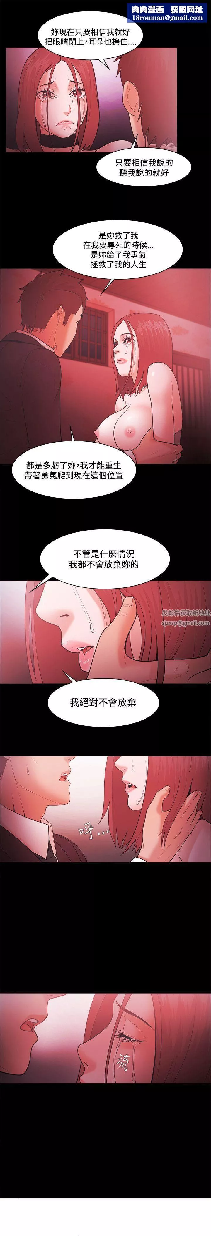 Loser-第50话 - 图片 1