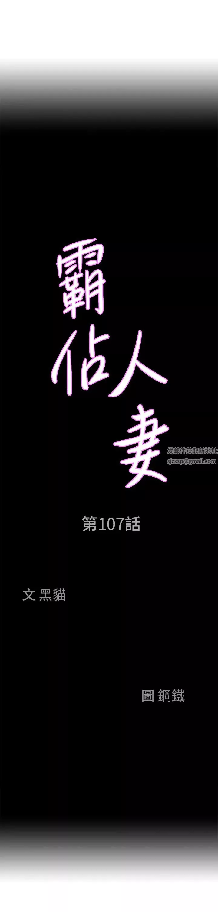 霸佔人妻第107話-令人欲仙欲死的手技