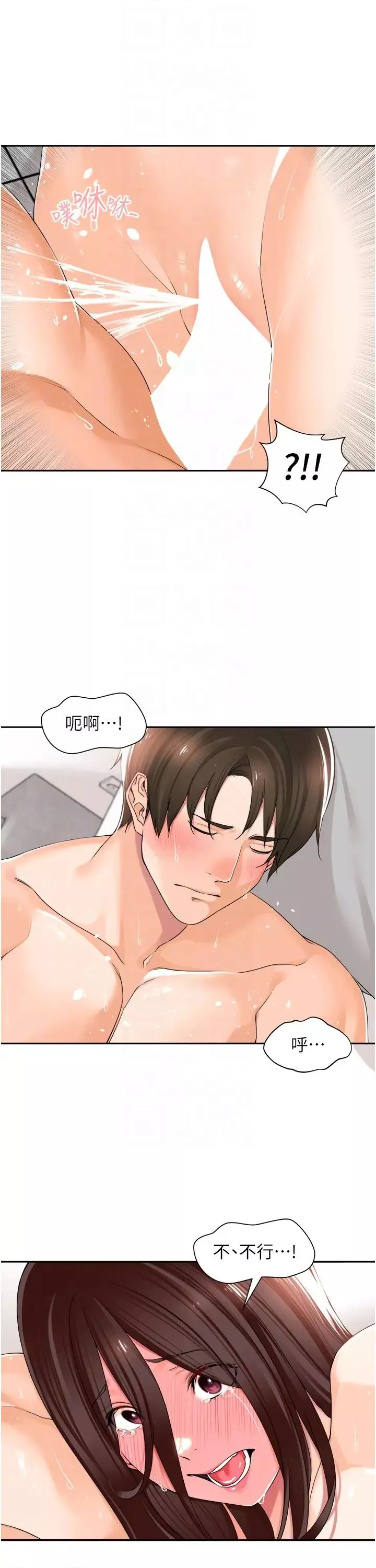 工做狂女上司-第11话-停不下来的爱液 - 图片 32