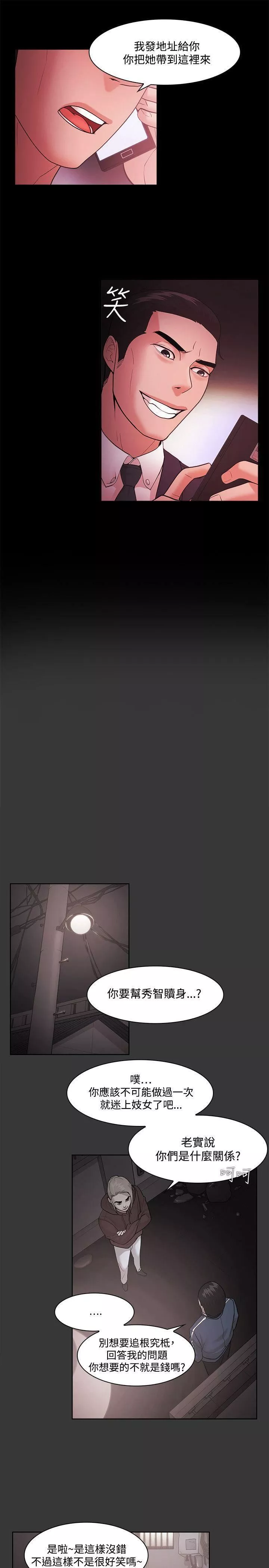 Loser第50話