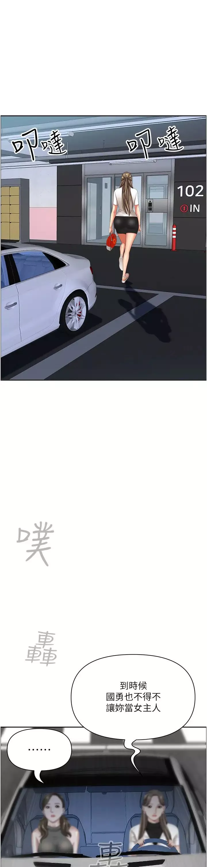 霸佔人妻第107話-令人欲仙欲死的手技