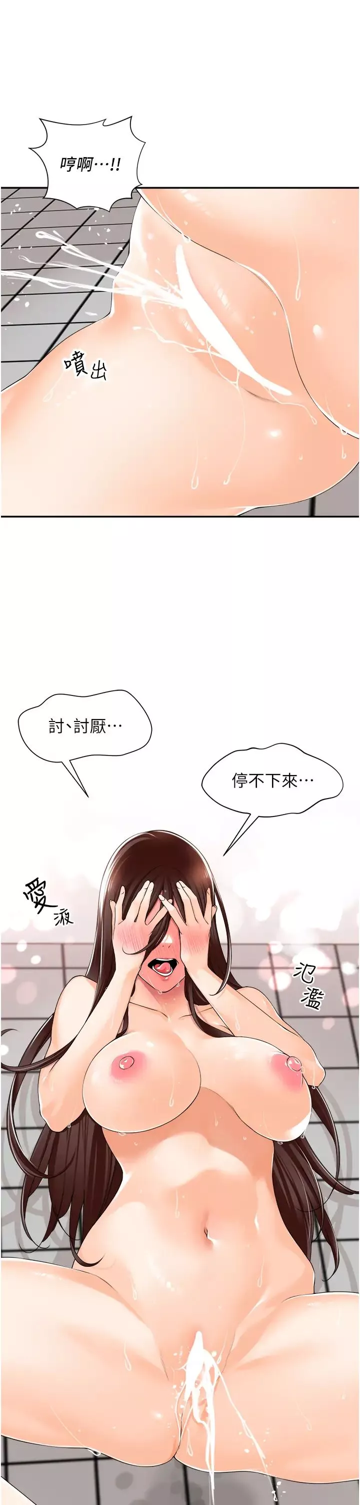 工做狂女上司第11話-停不下來的愛液
