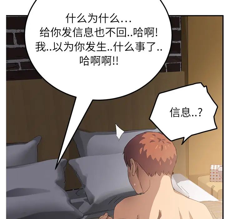 工做狂女上司第11话-停不下来的爱液