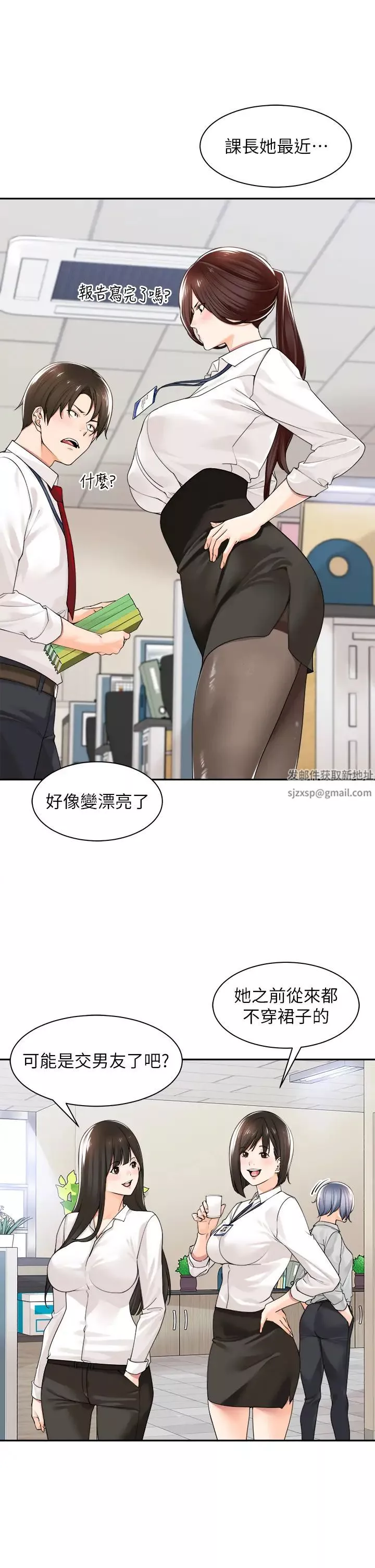 工做狂女上司第11話-停不下來的愛液