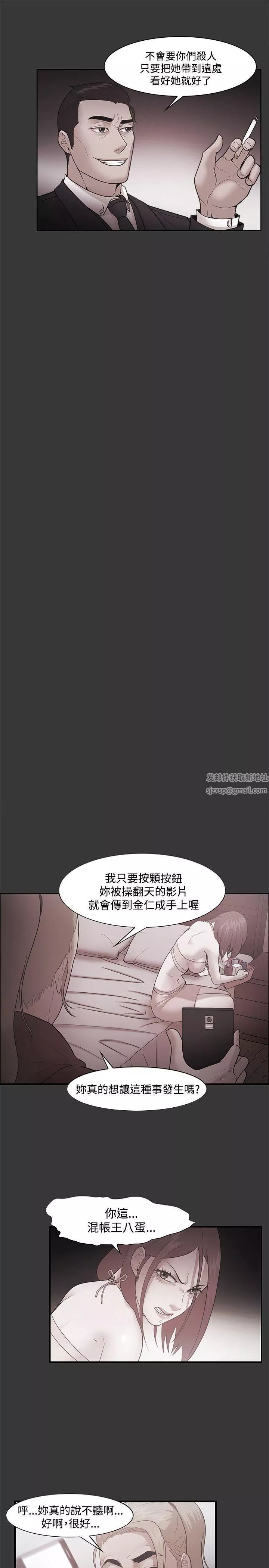 Loser-第50话 - 图片 11