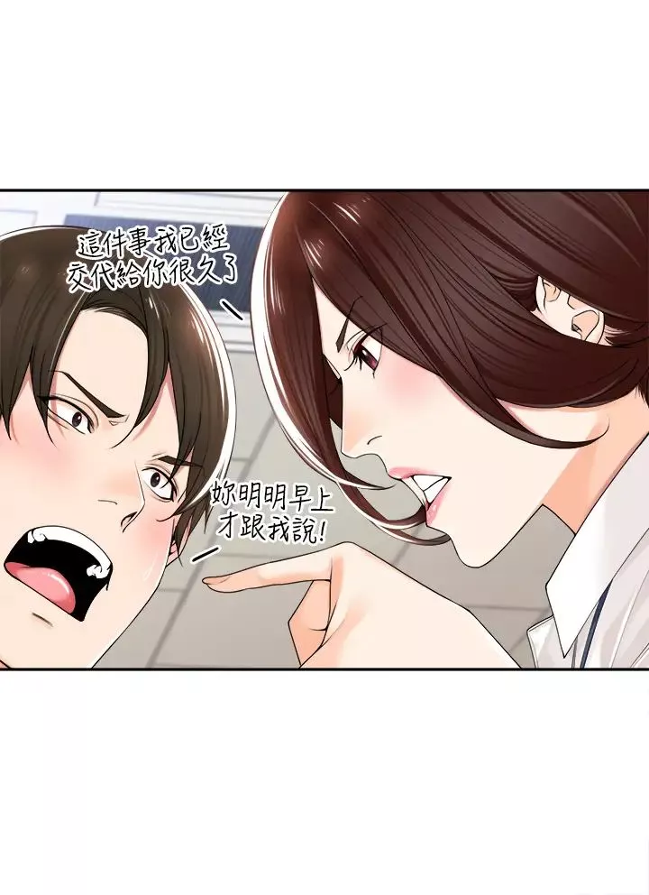 工做狂女上司第11話-停不下來的愛液