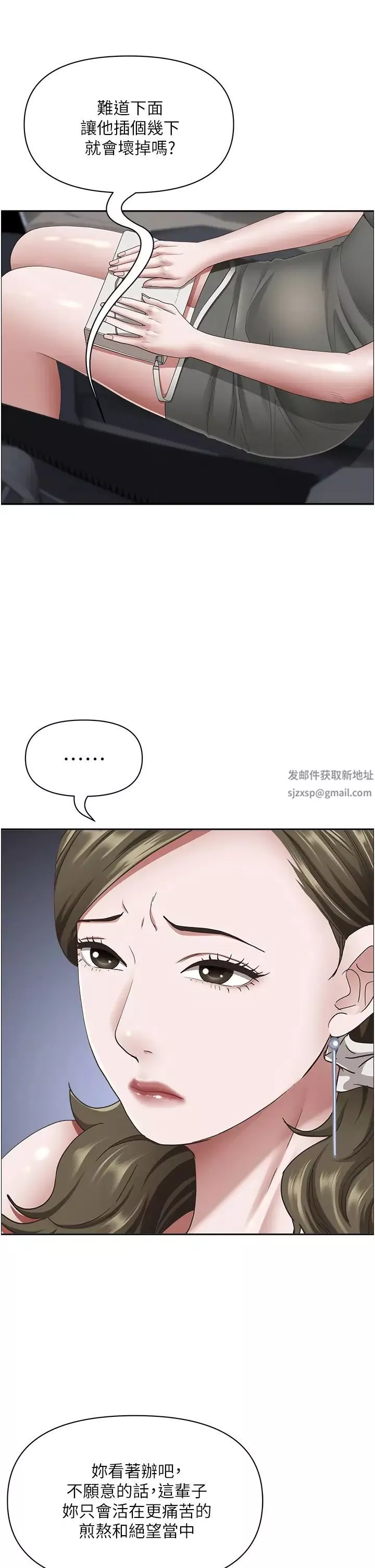 霸佔人妻第107話-令人欲仙欲死的手技