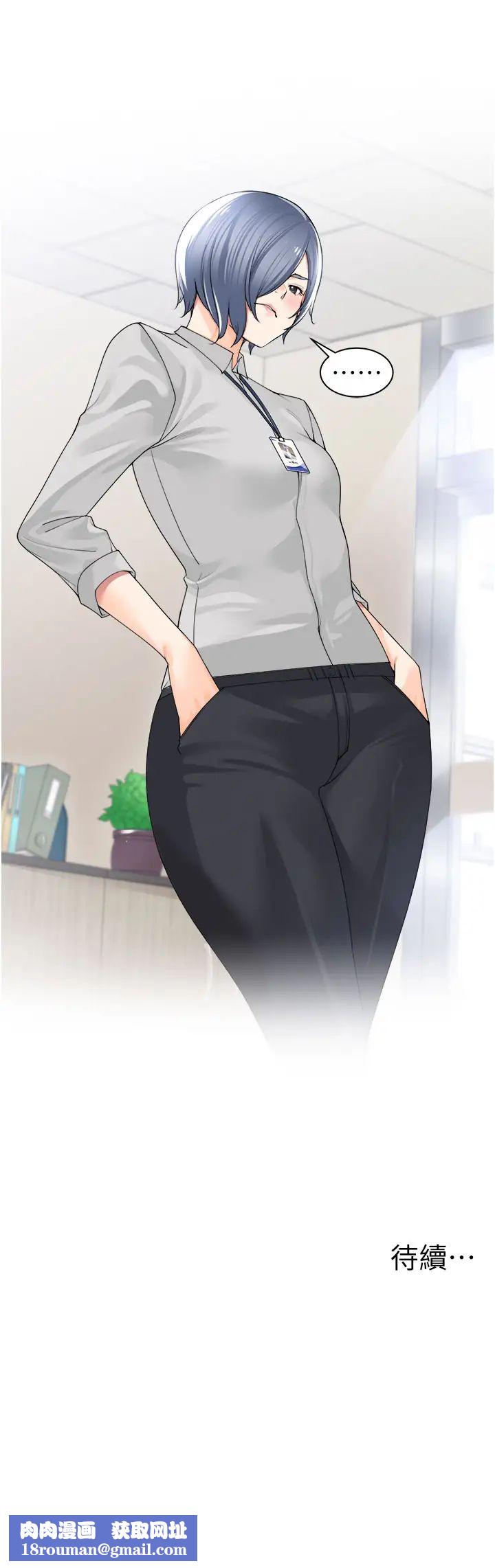 工做狂女上司第11話-停不下來的愛液