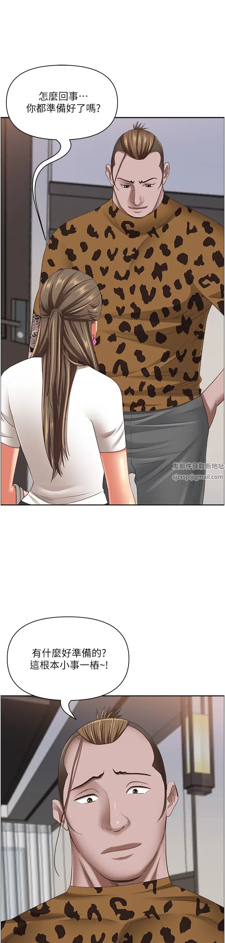 霸佔人妻第107話-令人欲仙欲死的手技