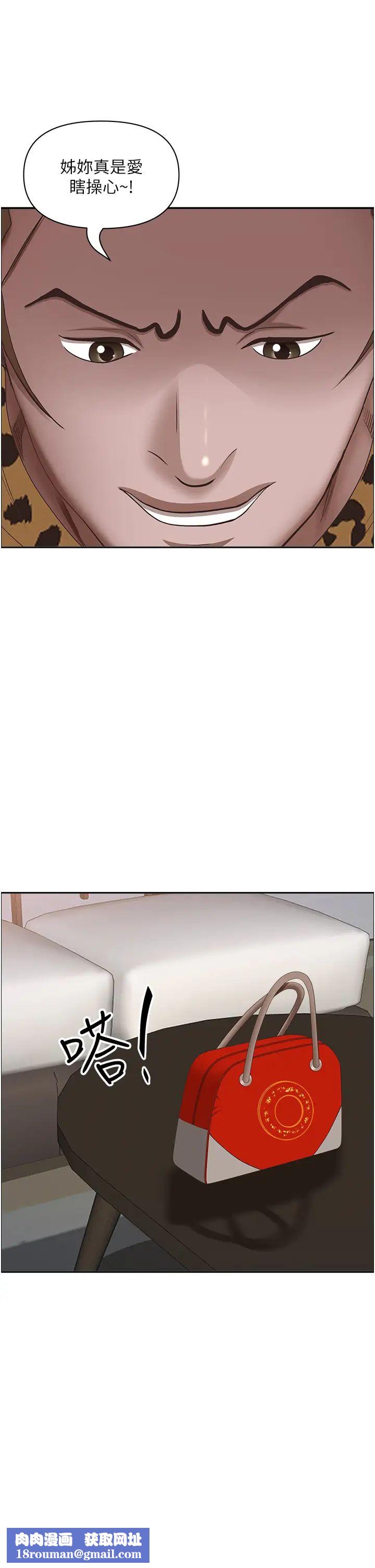 霸佔人妻第107話-令人欲仙欲死的手技