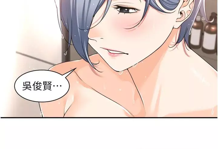 工做狂女上司-第12话-要不嚐嚐看我的? - 图片 4