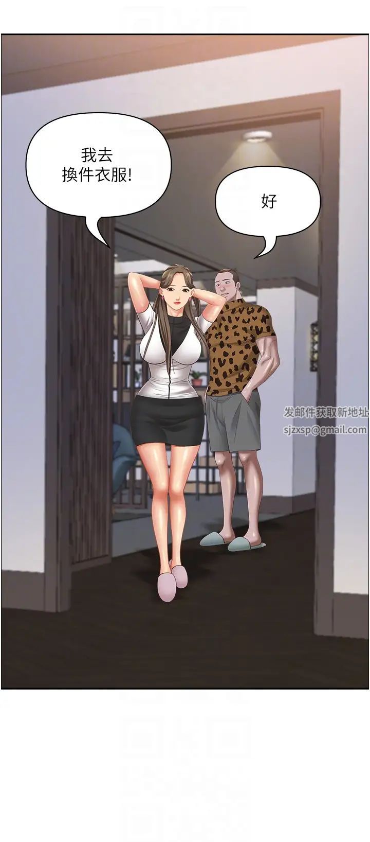 霸占人妻第107话-令人欲仙欲死的手技