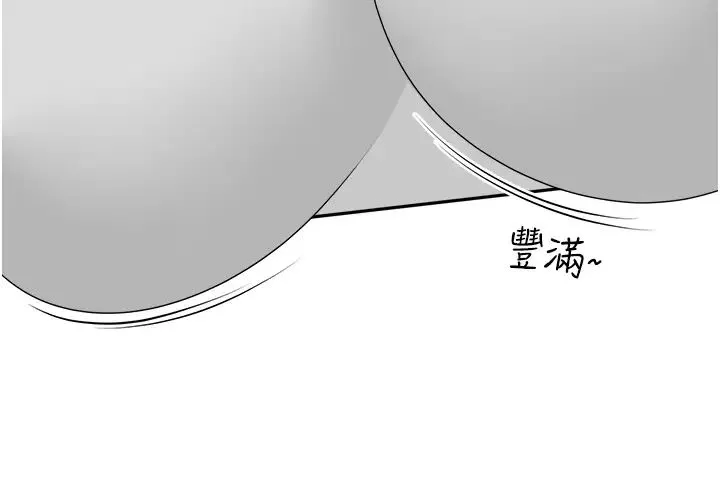 工做狂女上司第12話-要不嚐嚐看我的?