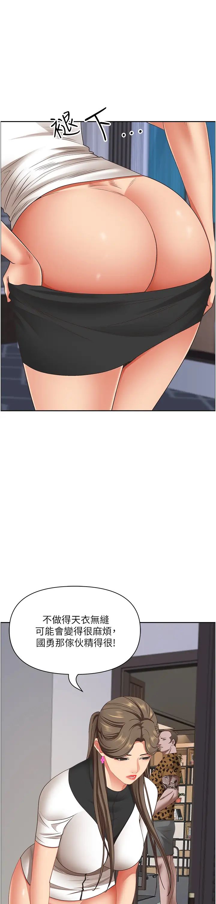 霸佔人妻第107話-令人欲仙欲死的手技