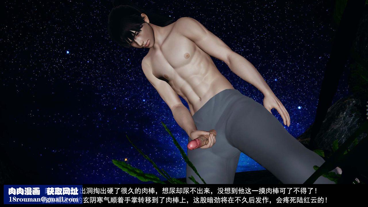 [3D]剑影江湖第05话