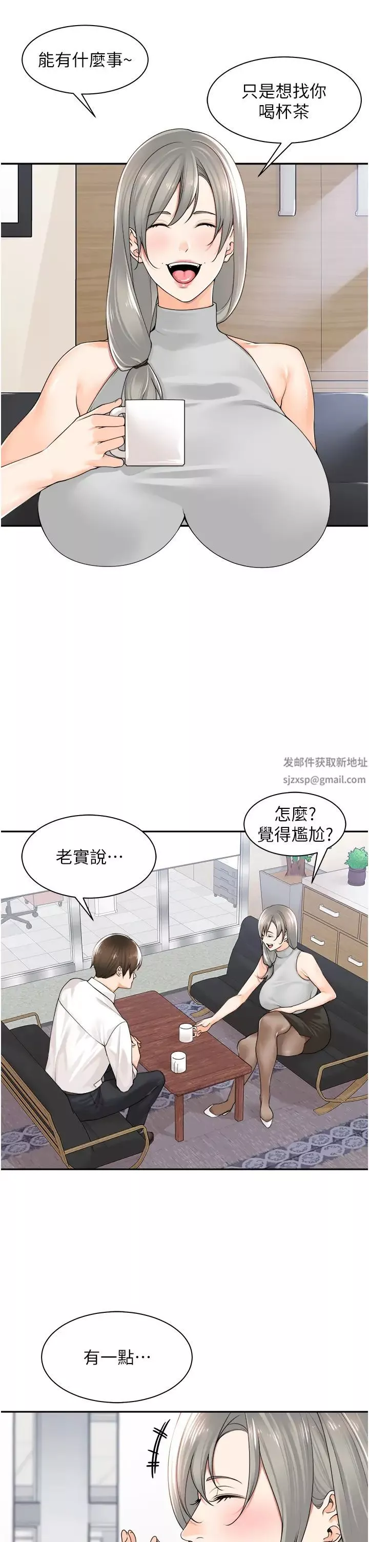 工做狂女上司-第12话-要不嚐嚐看我的? - 图片 9
