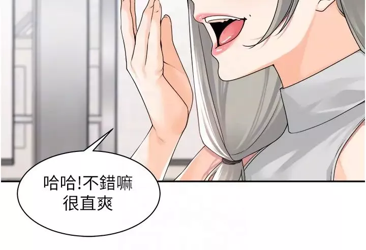 工做狂女上司第12話-要不嚐嚐看我的?