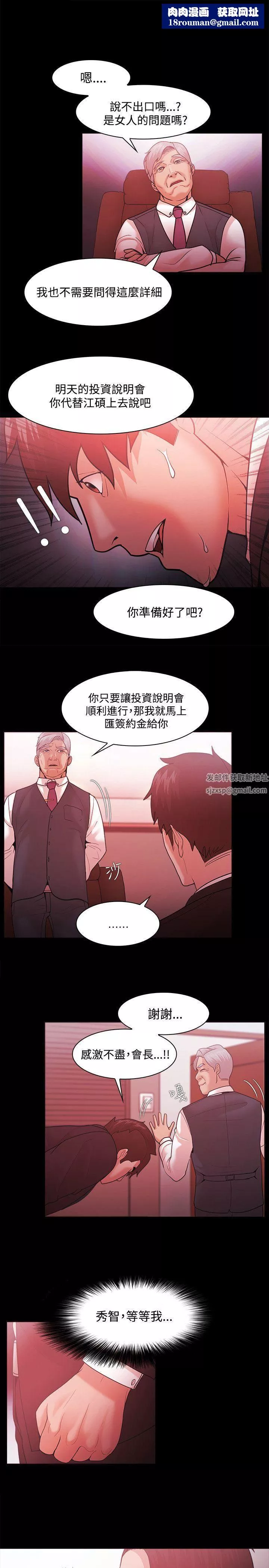 Loser第51話