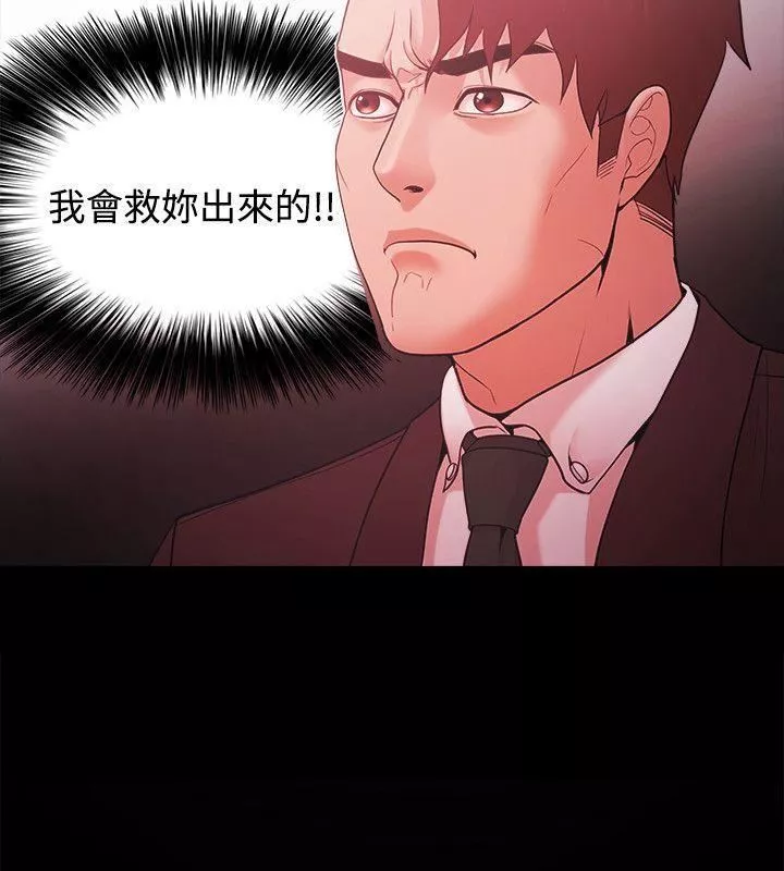 Loser-第51话 - 图片 2