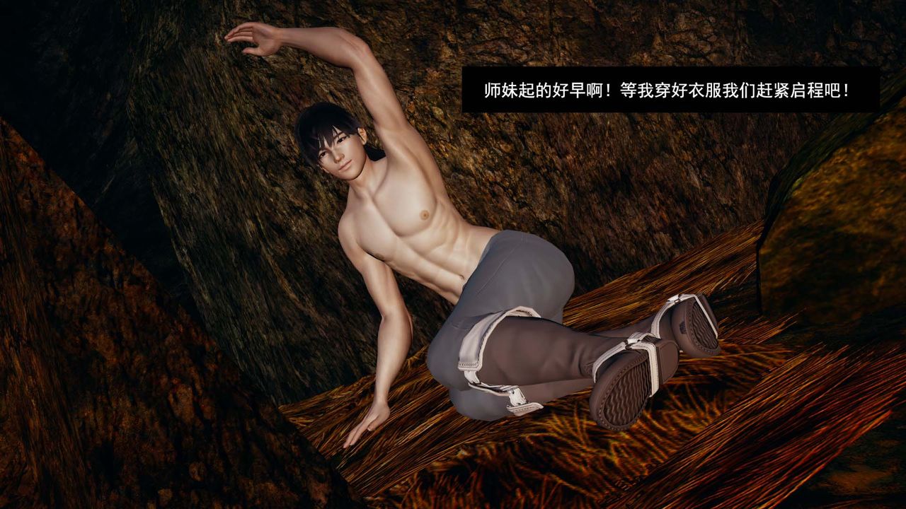 [3D]剑影江湖第05话