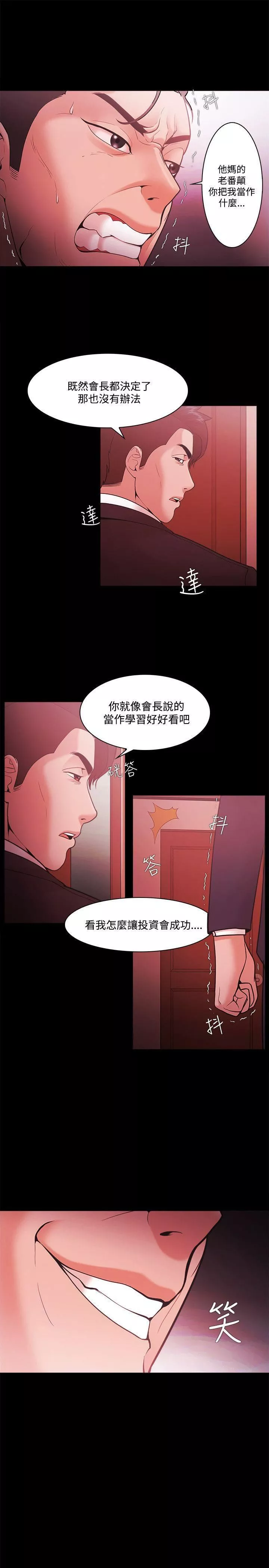 Loser-第51话 - 图片 7