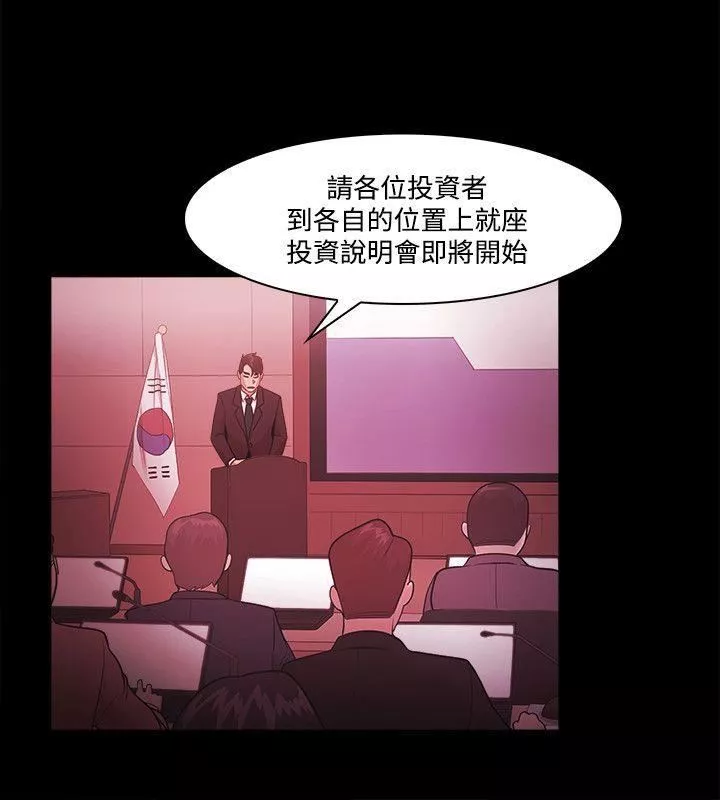 Loser-第51话 - 图片 8