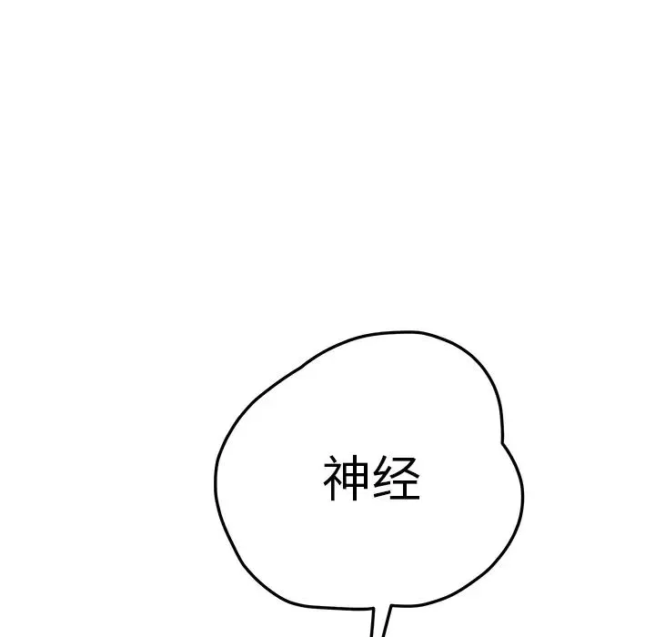 繼母第15话
