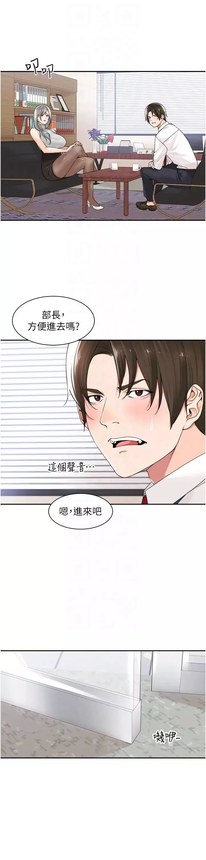 工做狂女上司第12話-要不嚐嚐看我的?