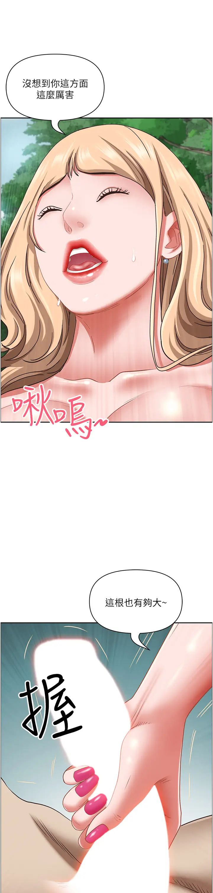 霸占人妻第107话-令人欲仙欲死的手技