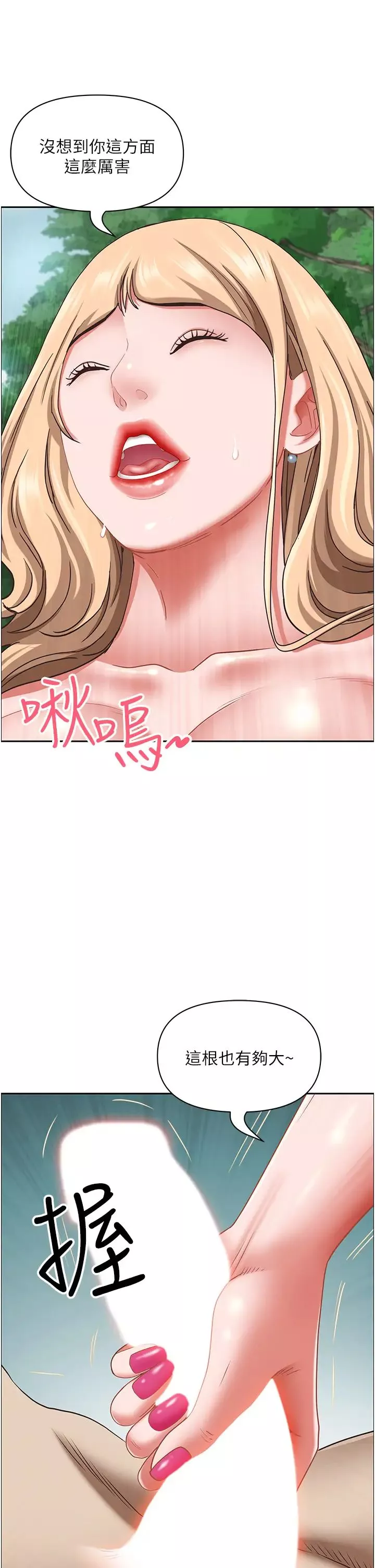 霸占人妻-第107话-令人欲仙欲死的手技 - 图片 53