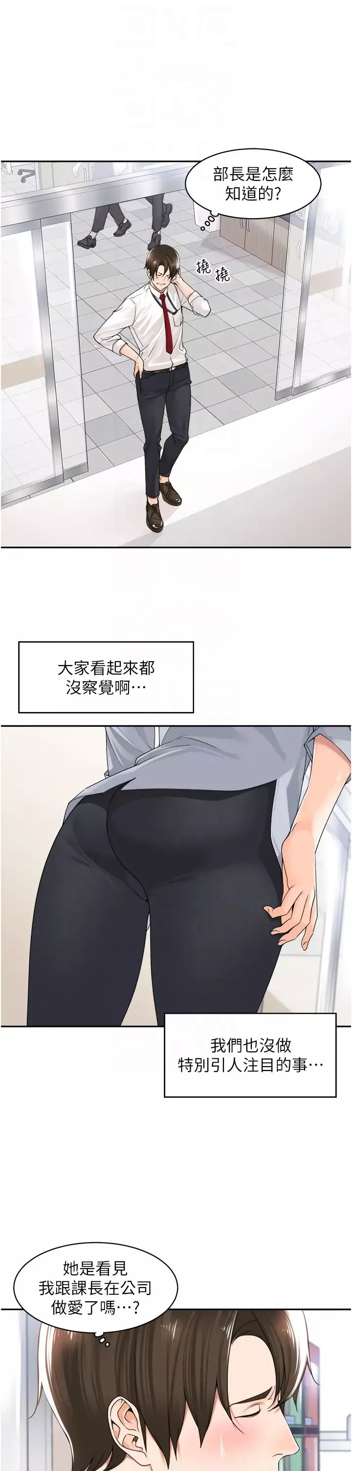 工做狂女上司-第12话-要不嚐嚐看我的? - 图片 22