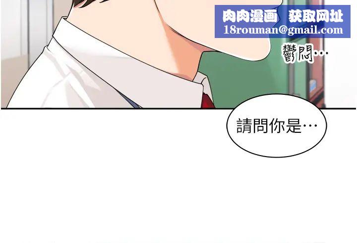 工做狂女上司第12话-要不嚐嚐看我的?