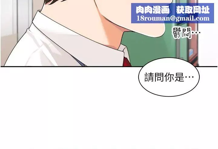 工做狂女上司第12話-要不嚐嚐看我的?