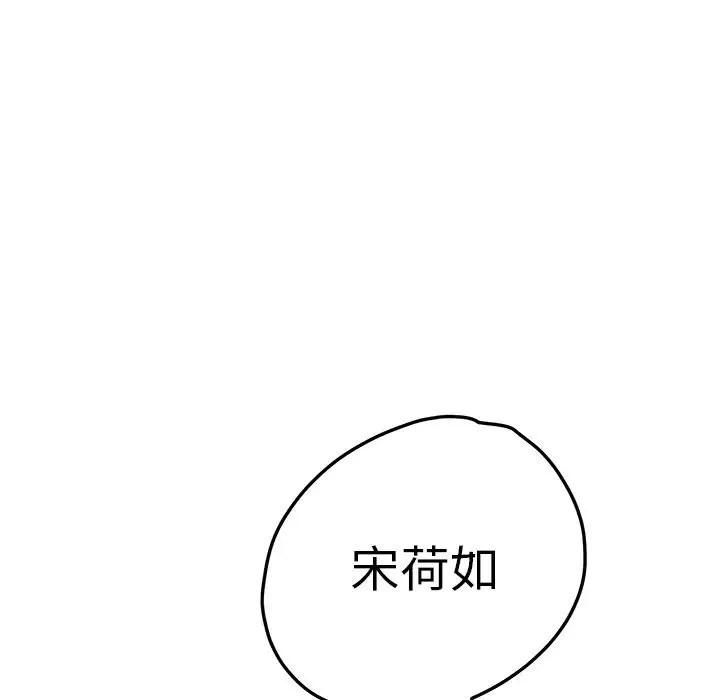 继母-第16话 - 图片 5