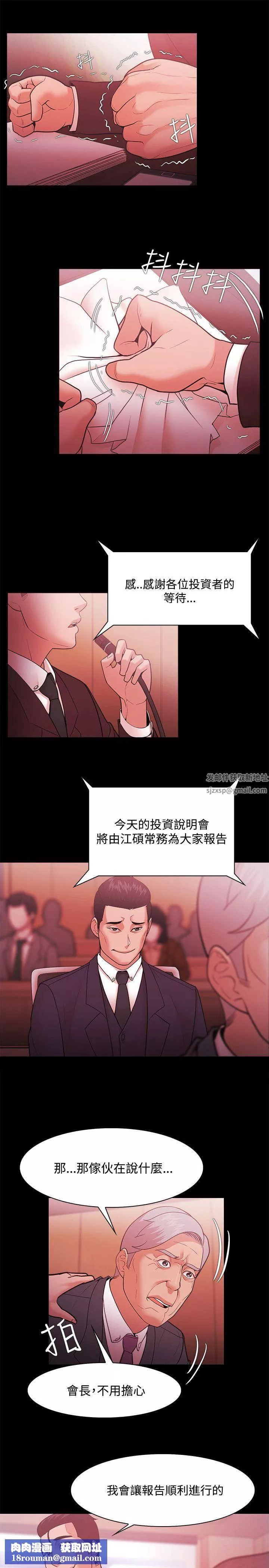 Loser-第51话 - 图片 13
