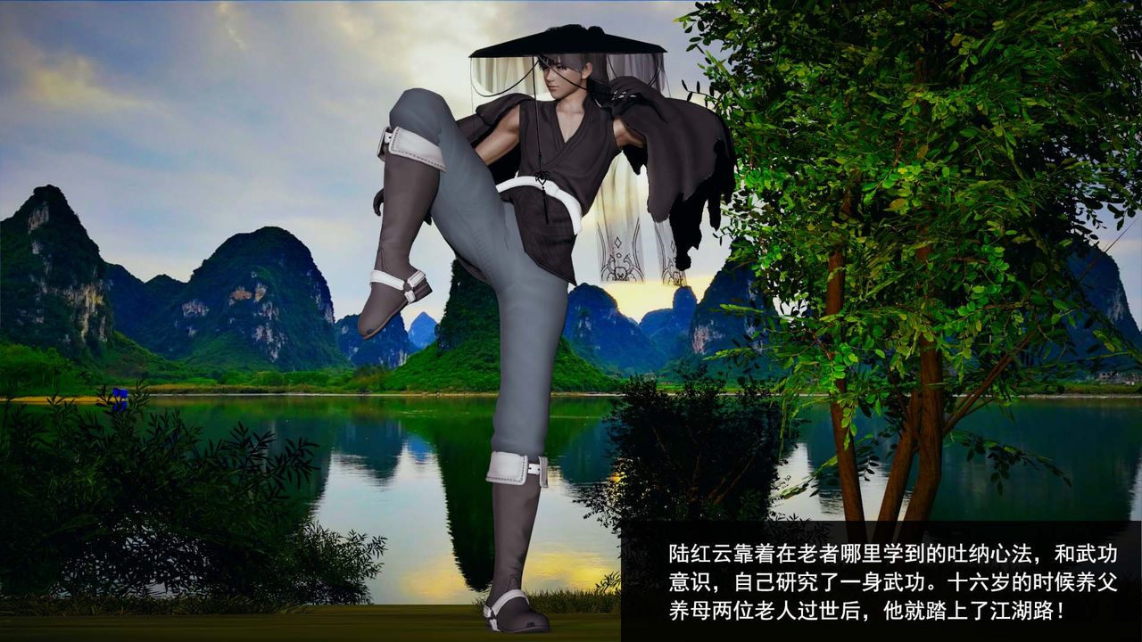 [3D]劍影江湖第05話