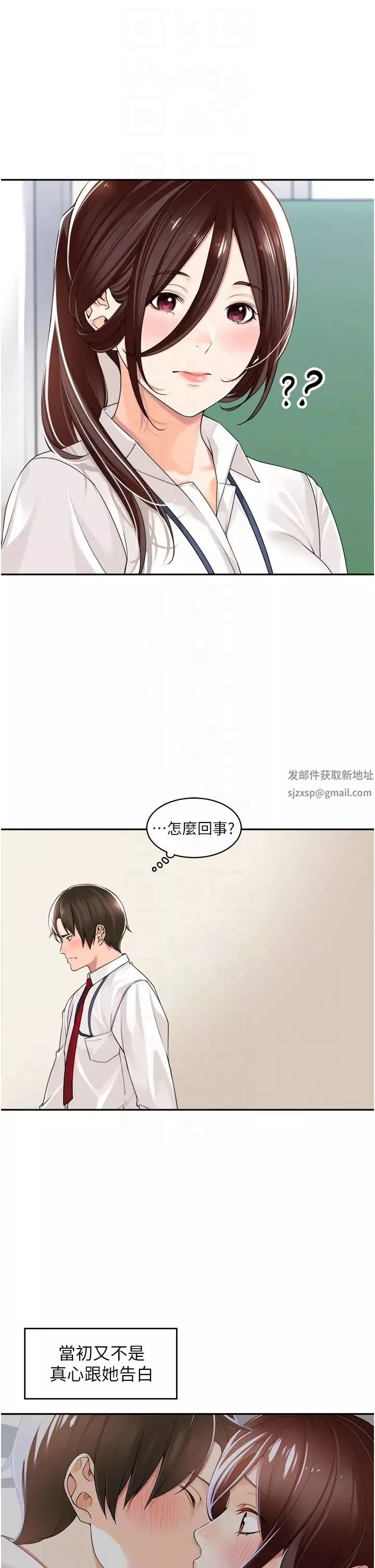 工做狂女上司第12話-要不嚐嚐看我的?
