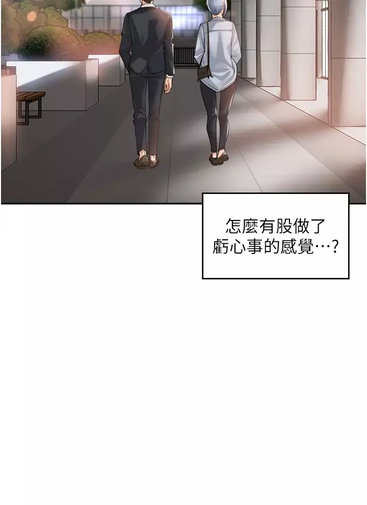 工做狂女上司第12話-要不嚐嚐看我的?