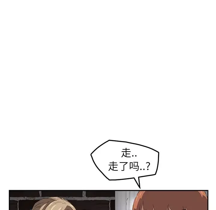 继母-第16话 - 图片 14