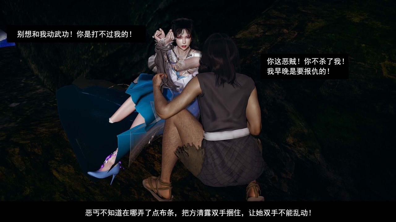 [3D]剑影江湖第05话