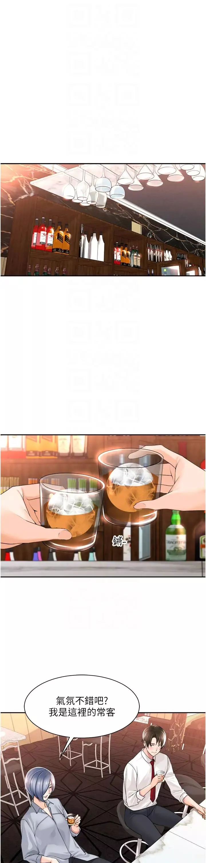 工做狂女上司第12話-要不嚐嚐看我的?