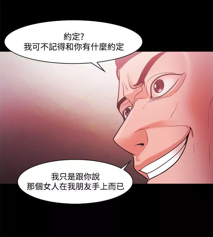 Loser-第51话 - 图片 18