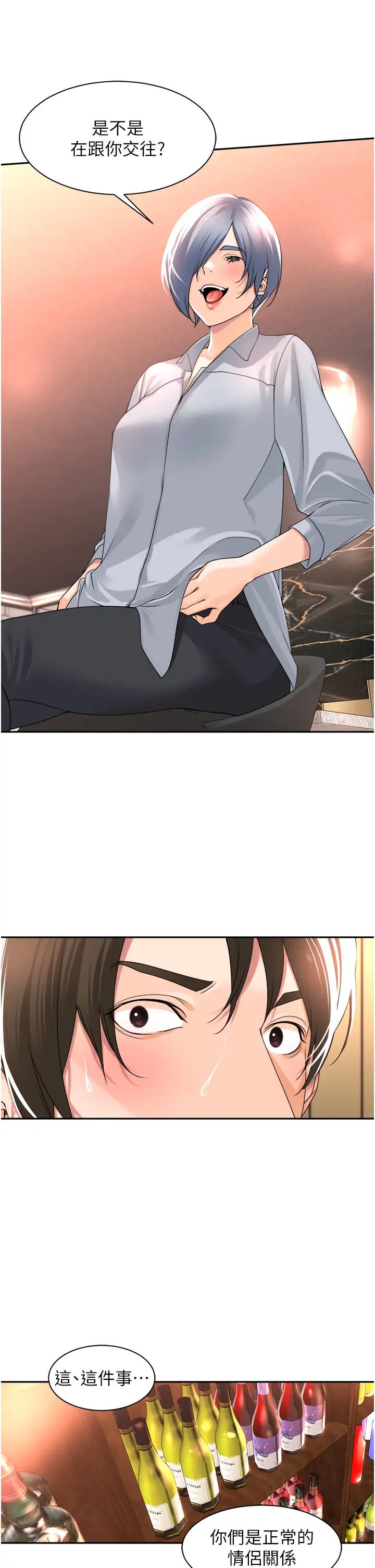 工做狂女上司第12話-要不嚐嚐看我的?