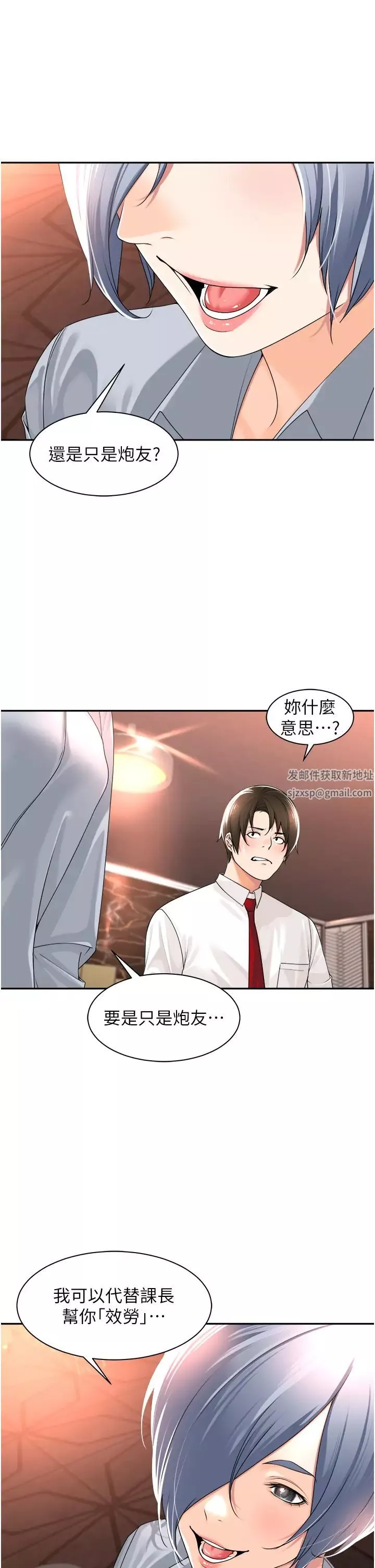 工做狂女上司第12話-要不嚐嚐看我的?